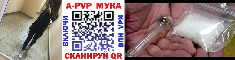 Альфа ПВП Crystall  МЕГА сайт  Мензелинск 