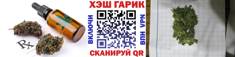 Печенье с ТГК конопля  наркота  Мензелинск 