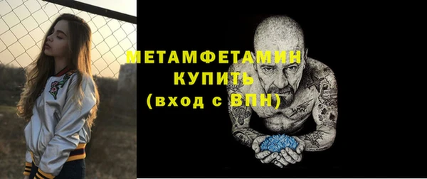 метамфетамин Абаза
